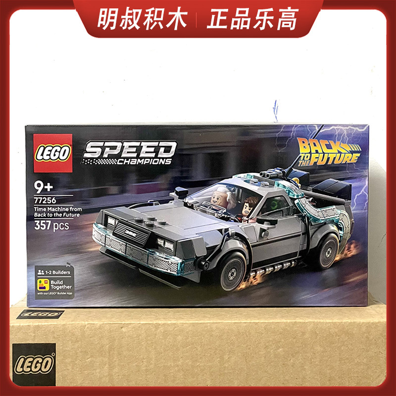 Lego 77256 Back to the Future Time Machine Speed Super Racing Car Building Blocks Toy Gift