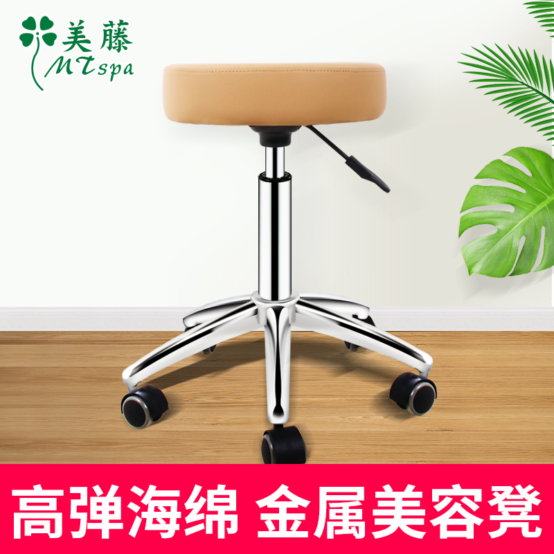 Meiteng pneumatic lifting big work round stool Makeup beauty stool Bar swivel chair Beauty shop hair shop master chair
