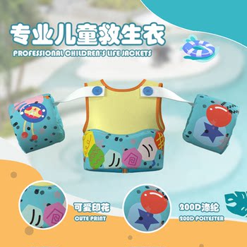 Children's life jacket buoyancy baby infant vest cute cartoon swimming equipment arm ring lightweight swimming ring