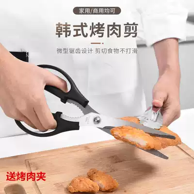 Home Padded stainless steel kitchen scissors Korean cuisine barbecue chicken steak cut barbecue dining room dedicated Korea