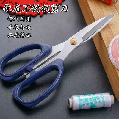 Stainless steel strong home scissors stationery scissors office paper-cutting scissors Kitchen sharp and durable tailor multi-function scissors