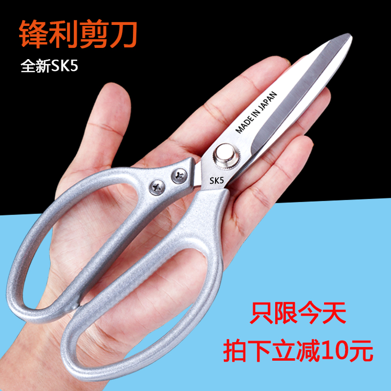 Original Japan imported four generations SK5 stainless steel home kitchen multi-function scissors chicken duck fish bone strong scissors