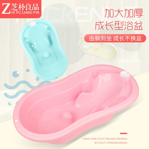 Средство детской гигиены, детская большая ванна с сидением для новорожденных для купания, увеличенная толщина