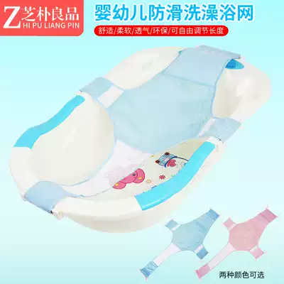 Baby bath net newborn cross non-slip bath net baby bathing artifact bathtub frame net pocket can sit and lie down