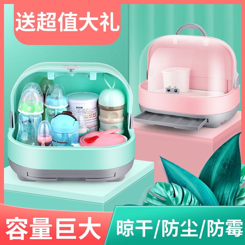 Baby bottle storage box box portable large baby tableware storage box drain water dustproof dry rack milk powder box