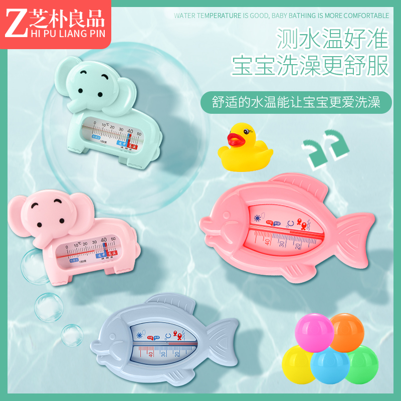 Baby water thermometer baby bath bathing dual-purpose newborn children toddler room precision indoor thermometer home