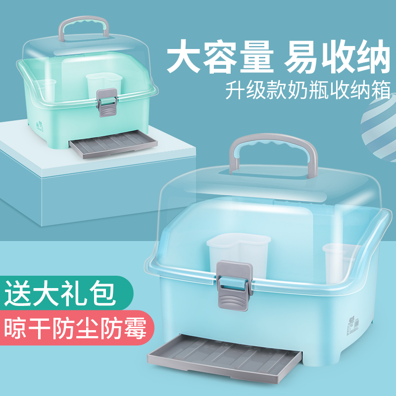 Baby bottle powder storage box portable large baby with lid tableware supplies storage box drain dust-proof drying rack