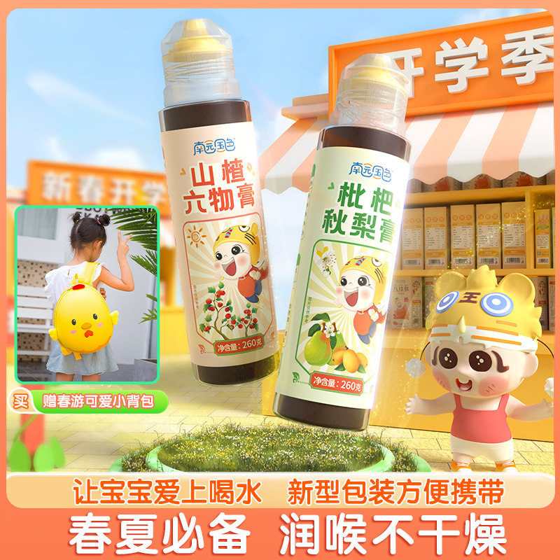 Nanyuan Guose Loquat and Autumn Pear Cream does not add Hawthorn Liuwu Cream 260g, the elderly can eat it, and send it to children and babies