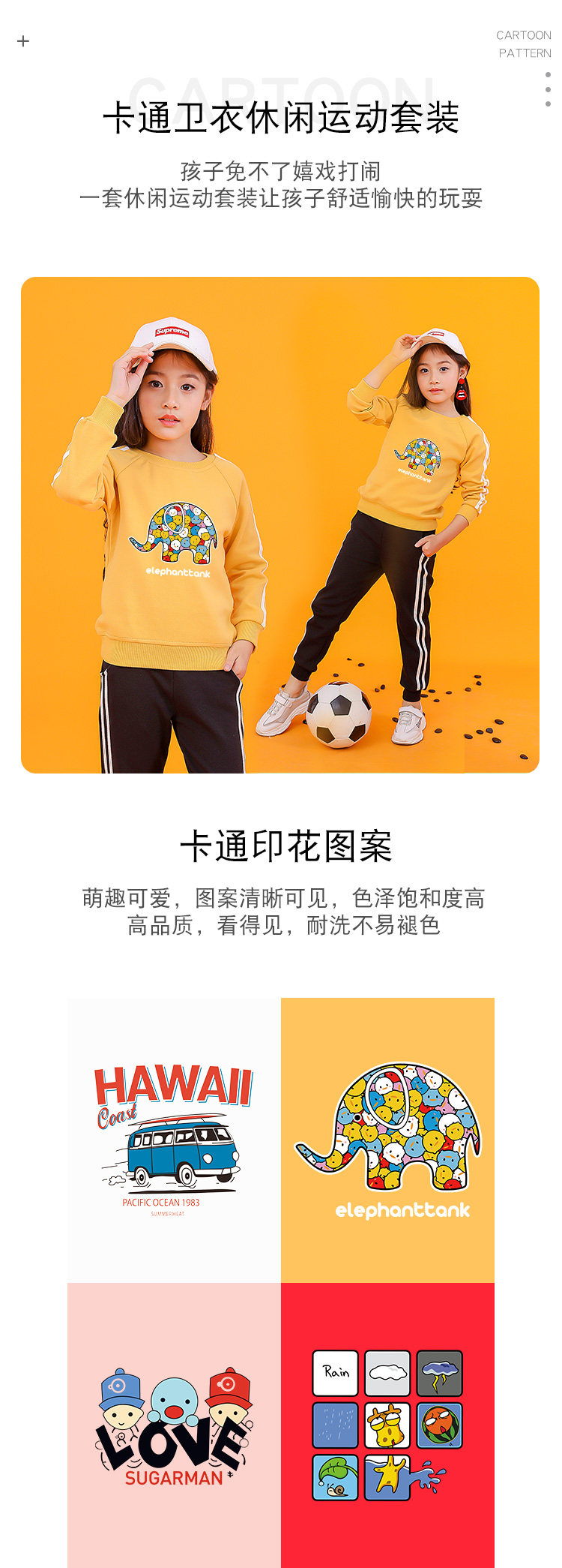 雅鹿 女童 时尚运动卫衣套装 图1
