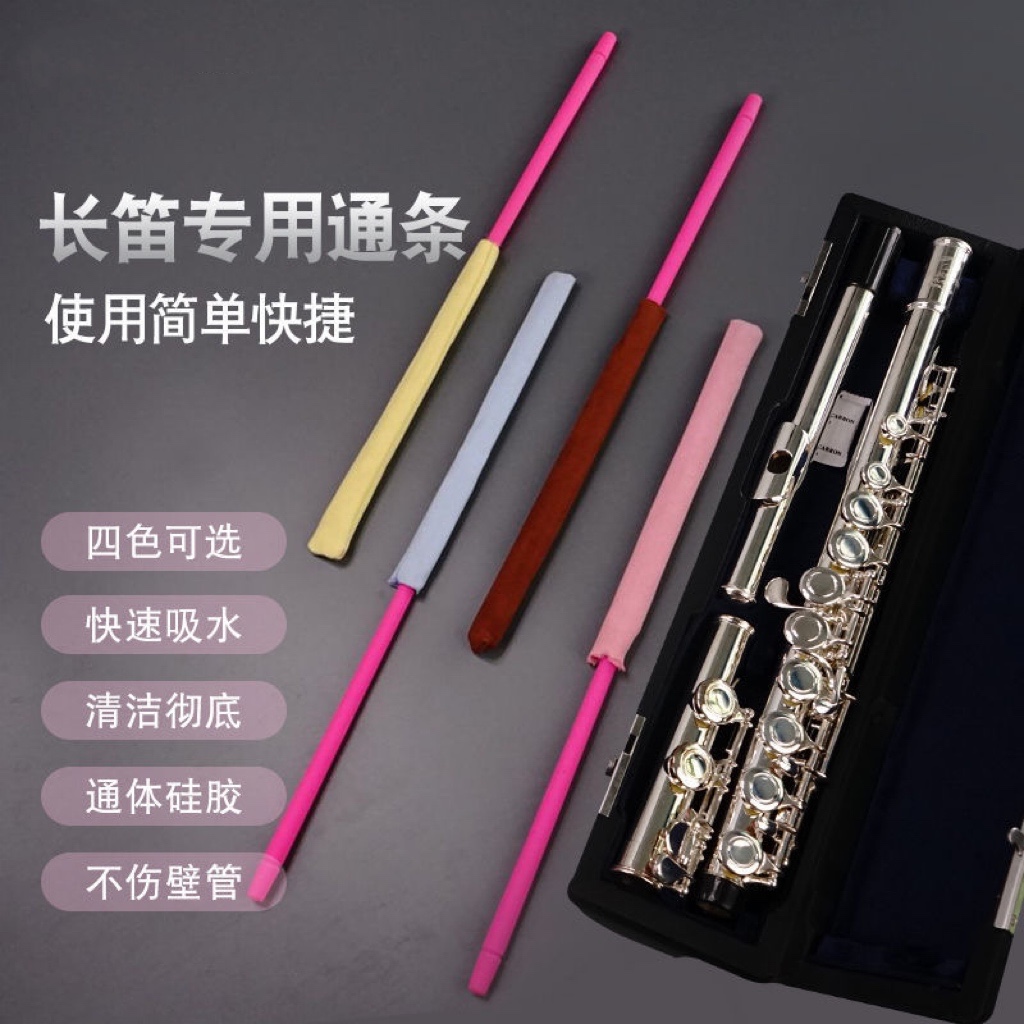 Flute special inner chamber cloth through strip cloth inner hall cleaning wipe strong water-absorbing strip through stick musical instrument set maintenance