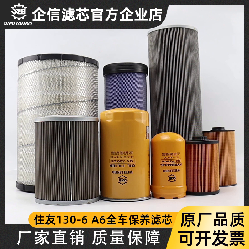 Excavator Sumitomo Sh130-6 A6 Oil, Diesel, Water, Air Filter Elements, Hydraulic Oil Inlet, Oil Return, Pilot Parts Excavator Sumitomo Sh130-6 A6 Oil, Diesel, Water, Air Filter Elements, Hydraulic Oil Inlet, Oil Return, Pilot Parts
