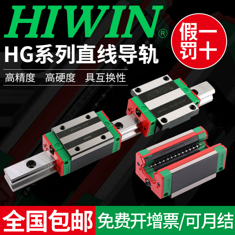 HIWIN Taiwan Upper silver linear guide slider HGH HGW 15 20 20 30 30 35 55 45 55 HA