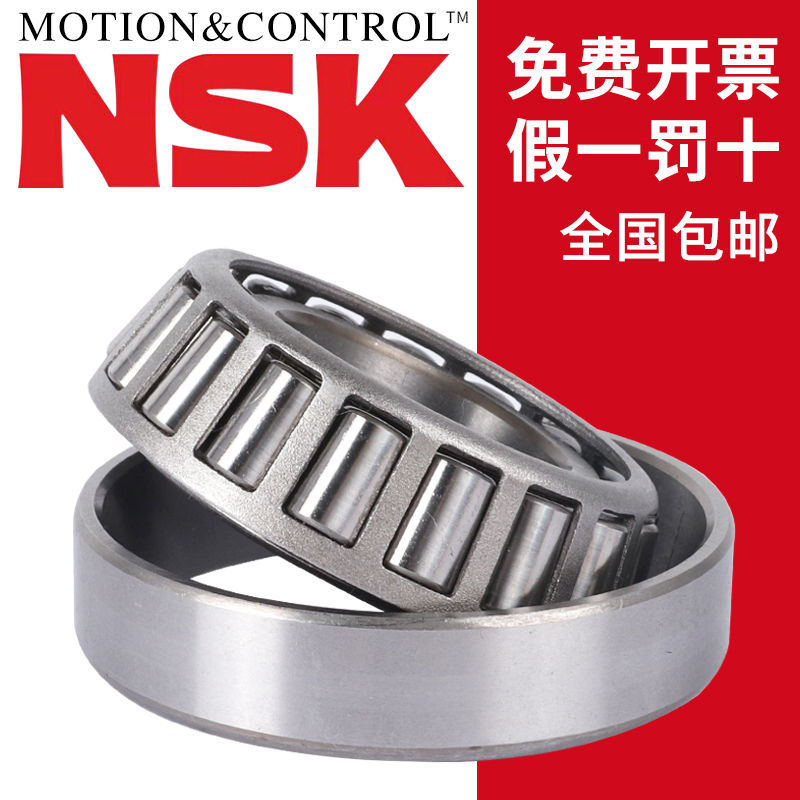 Imported Japan NSK HR 30202 30203 30203 30205 30205 30206 J tapered roller bearings