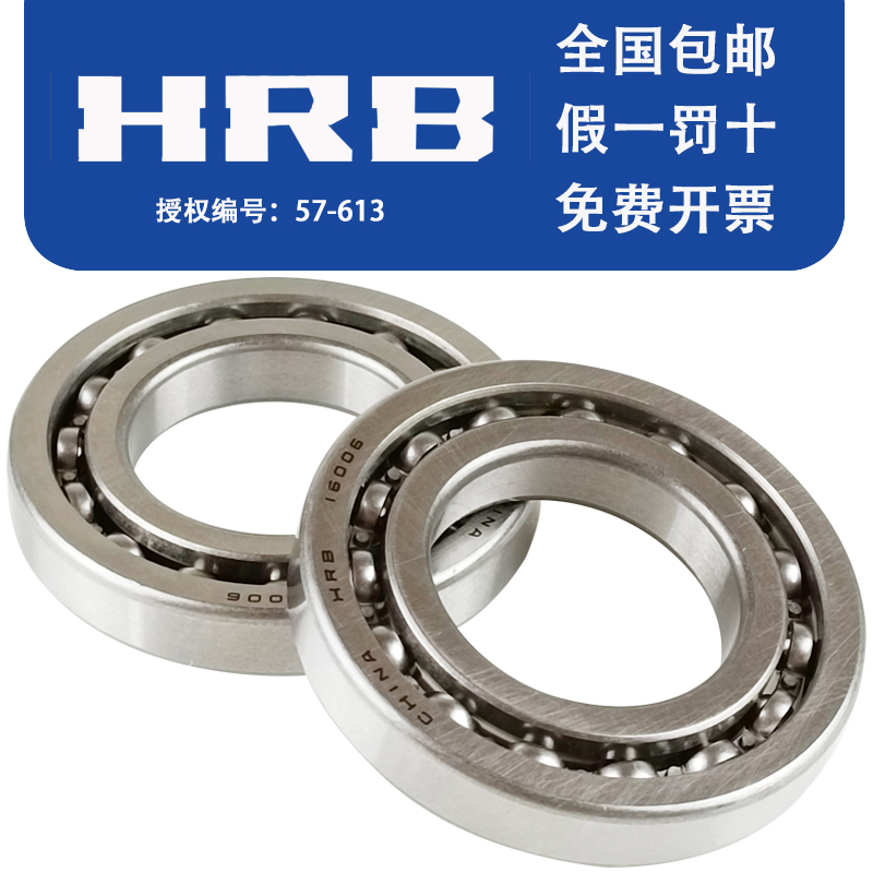 HRB Harbin Bearings 16040 16044 16048 16052 Z RZ deep groove ball bearings