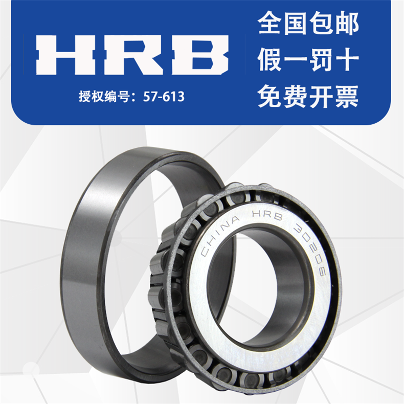 HRB Harbin Tapered roller bearing 32204 32205 32206 32207 32208