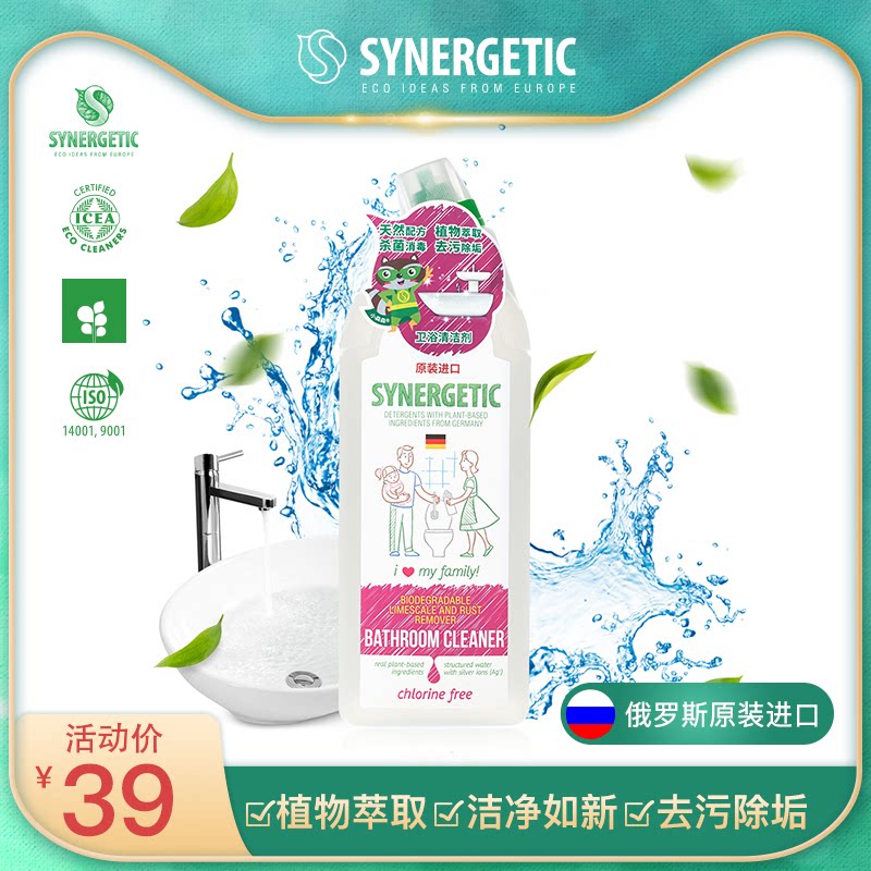 Senli Jia Russia imported multifunctional bathroom glass water scale detergent 1000ml