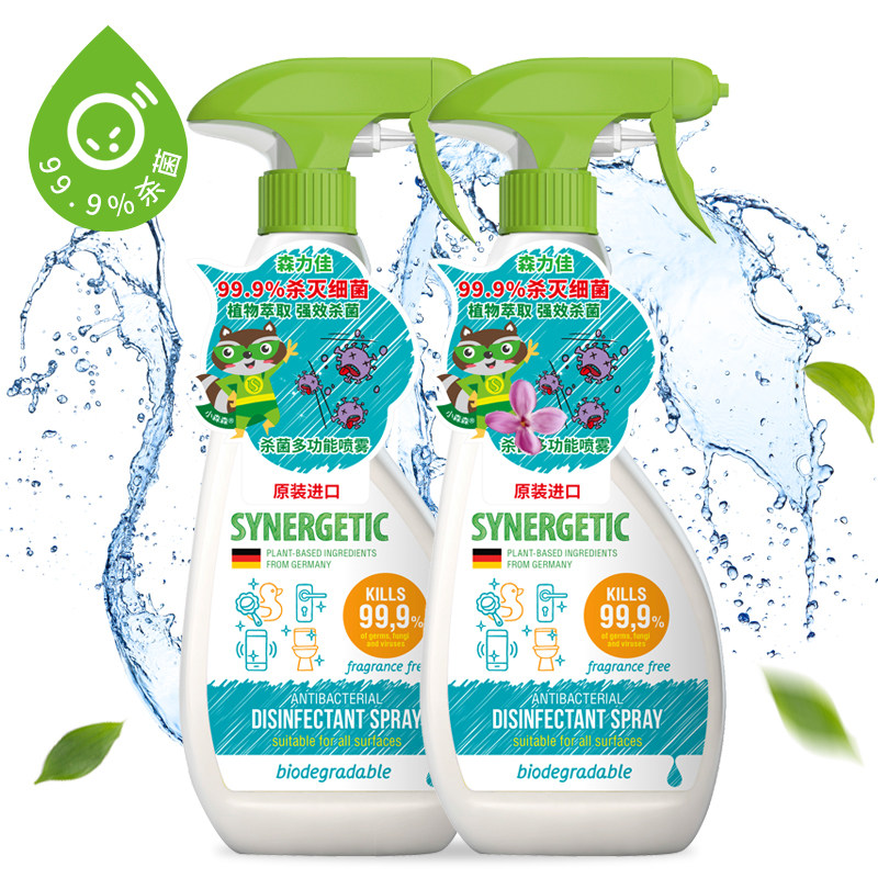 Senli Jia 99 9% germicidal cleaning and germicidal two-in-one spray multifunction multipurpose environmental protection 500ml * 2
