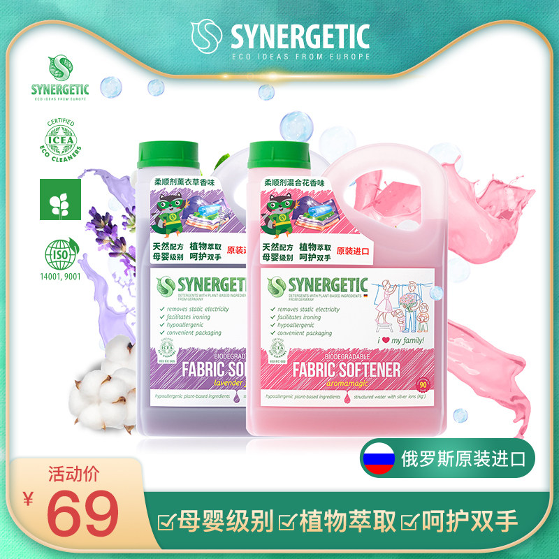 Moriyoshi Russia Import Clothing Home Clothing Softener Soft Care Clear Scent Type Softener 5 5L