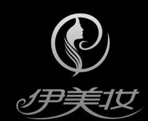 伊美名妆的LOGO
