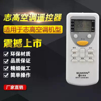 Wide Silver for Chi Gaotong air conditioning remote control