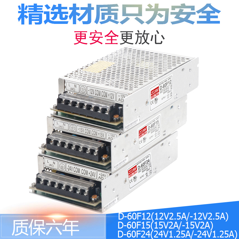 Minwei switching power D-60A D-60A D-60B D-60B D-60F D-60F 5V 12V 24V 24V sets of two-way output