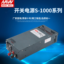 High power 800W Mingwei switching power supply S -- 1000-24V40A12V36V48v single group 24V industrial power supply