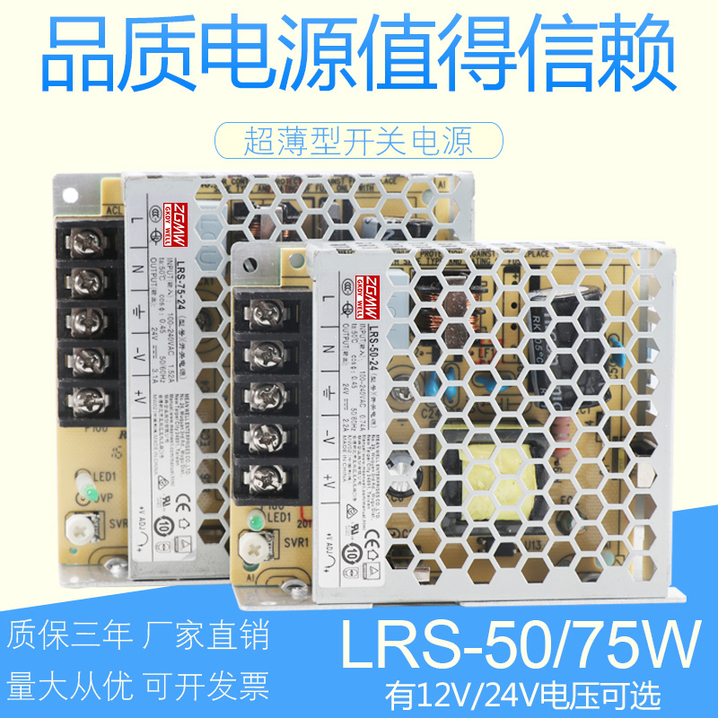 220VDC turns 24V monitoring LED lamp Ming wei ultra-thin LRS-50W 75W-24V12V switching power transformer