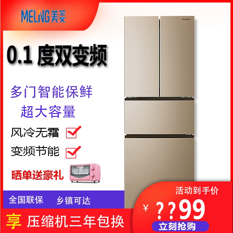MeiLing / Meiling BCD-306WPCX hộ gia đình phong cách lạnh nhiều cửa làm lạnh không khí lạnh - Tủ lạnh