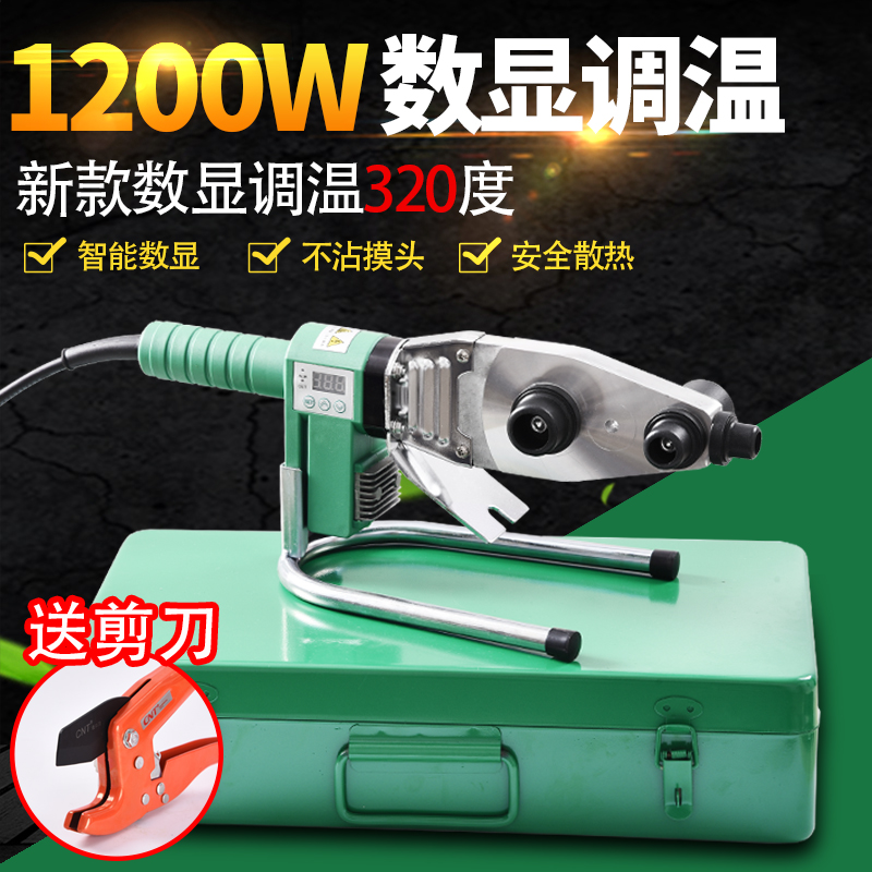 ppr water pipe hot melt machine Hydroelectric household welding 63 water pipe 1200 watts high power heat conditioner