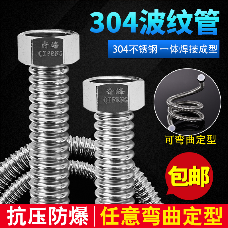 Chifeng card 4 points stainless steel bellows 304 flooded hose water heater 304 stainless steel water inlet bellows