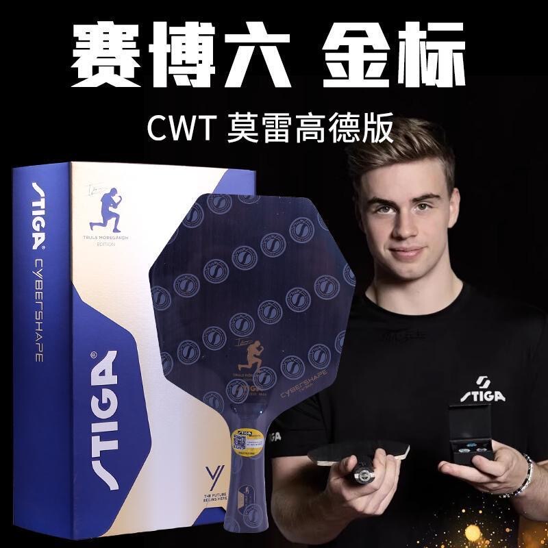 Stikas Stikas Cyber 6 Gold Label Hexagonal More Gold Carbon Cwt Weight Professional Table Tennis Blade