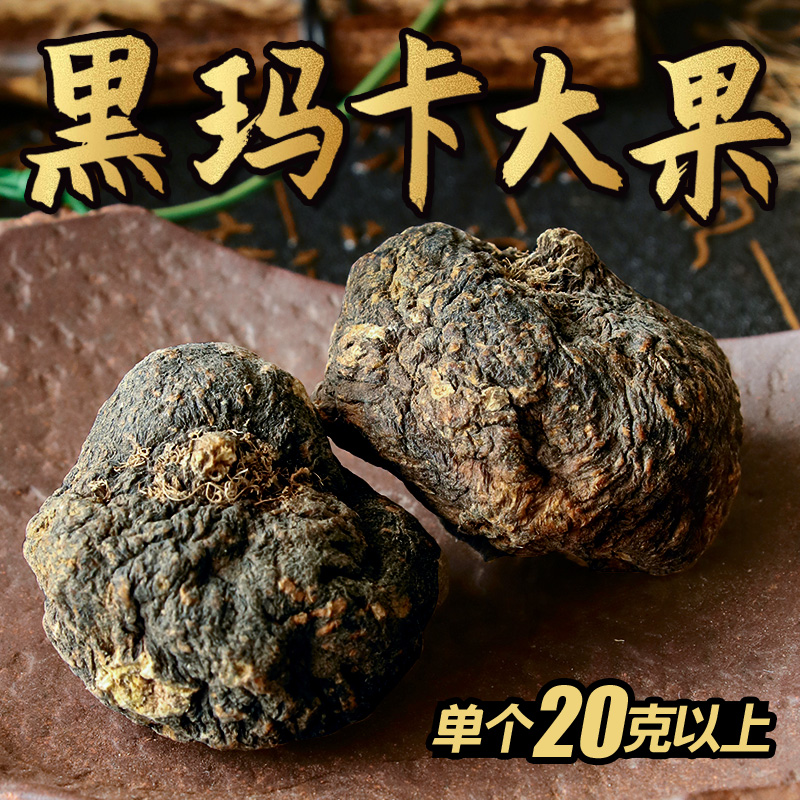 South American black maca dried fruit authentic maca dried slice maca sliced bubble wine brew tea male tonic herbs