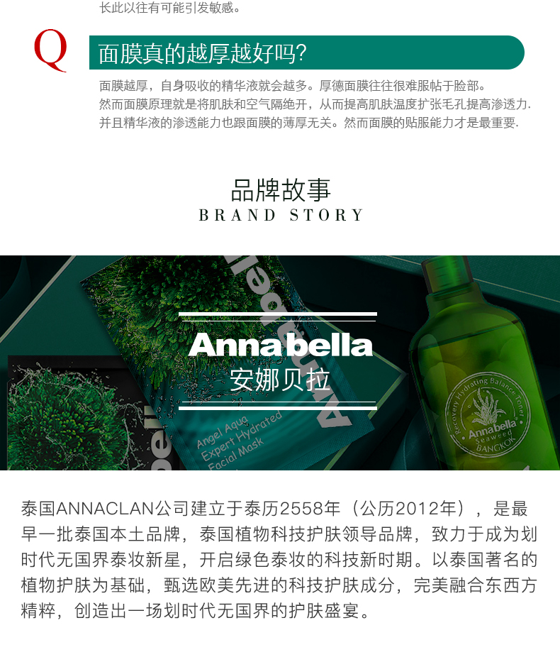 Thái Lan Annabella Annabella Seaweed Mask Giữ ẩm làm trắng lỗ chân lông nữ sinh viên - Mặt nạ mặt nạ collagen