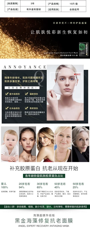 New Annabella Anna Bella Black Gold Seaweed Mask Giữ ẩm làm trắng da chống lão hóa - Mặt nạ