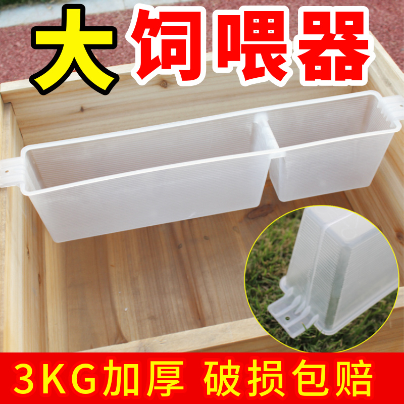Feeders 3kg Thickened Plastic Feeders Pollen Trough Bees Drinking Water Tank Beehive Feeders Beekeeper tools