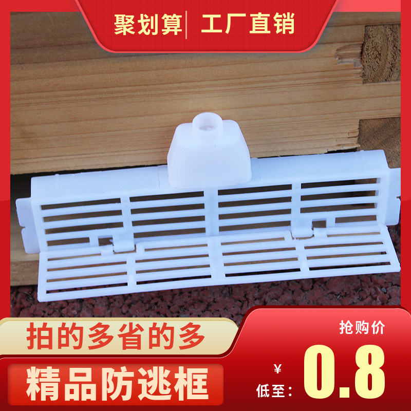 Beekeeper's nest door in the bee-guard against flight-preventing bee from the king's cage in the bee's bee