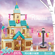 Toy Girl Mermaid Ice and Snow Castle 10 Lego Series Intelligence 8 Building Blocks Princess 6-year-old Yi assembly compatible