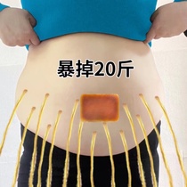 (Recommended by Xiaohongshu) Patch before going to bed to lose weight after sleeping. Can be used during lactation. Belly tightening benefits for lazy people. Unisex.