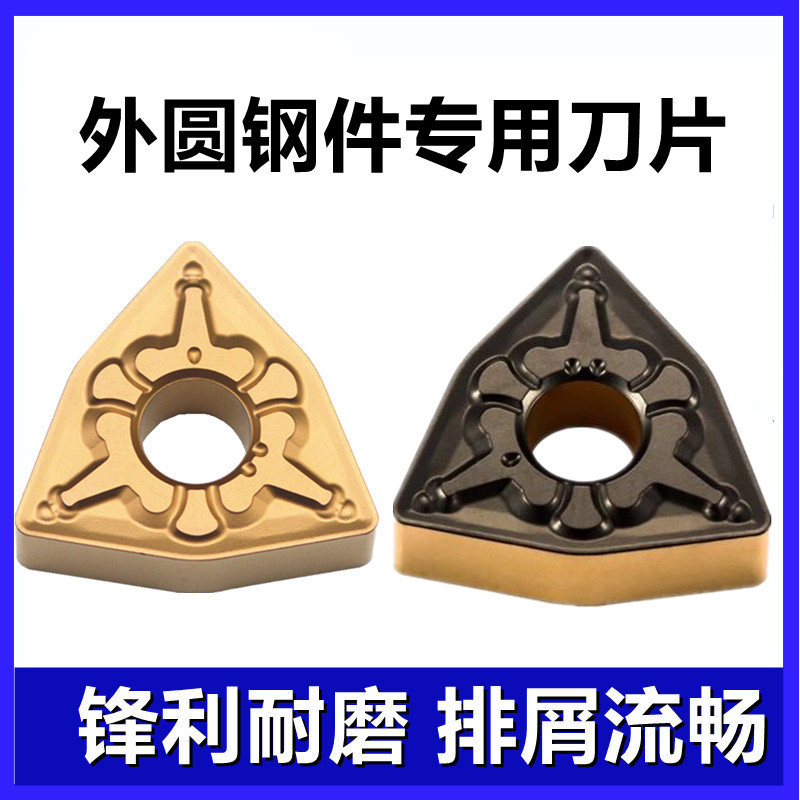 Toshiba Outer Round Peach Shaped Numerical Control Car Blade WNMG080404 080408 080412-TM T9125
