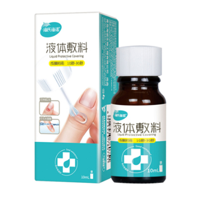 秒杀价9.8！医用隐形防水液体创可贴