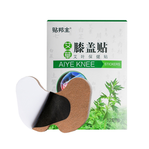 【秒杀价8.8！】生姜艾草肩周帖12贴