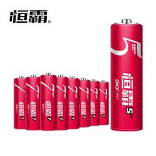 5号7号任选！恒霸无汞碳性电池20粒