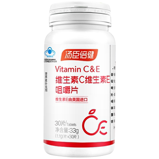 汤臣倍健大牌！维生素C+E30片*2瓶