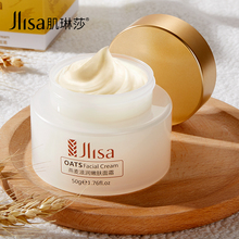 肌琳莎燕麦滋润嫩肤面霜
