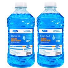 【可签到】四季通用防冻玻璃水2瓶2.6L