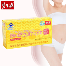 碧生源联名~荷叶决明子乌龙茶40片X1盒