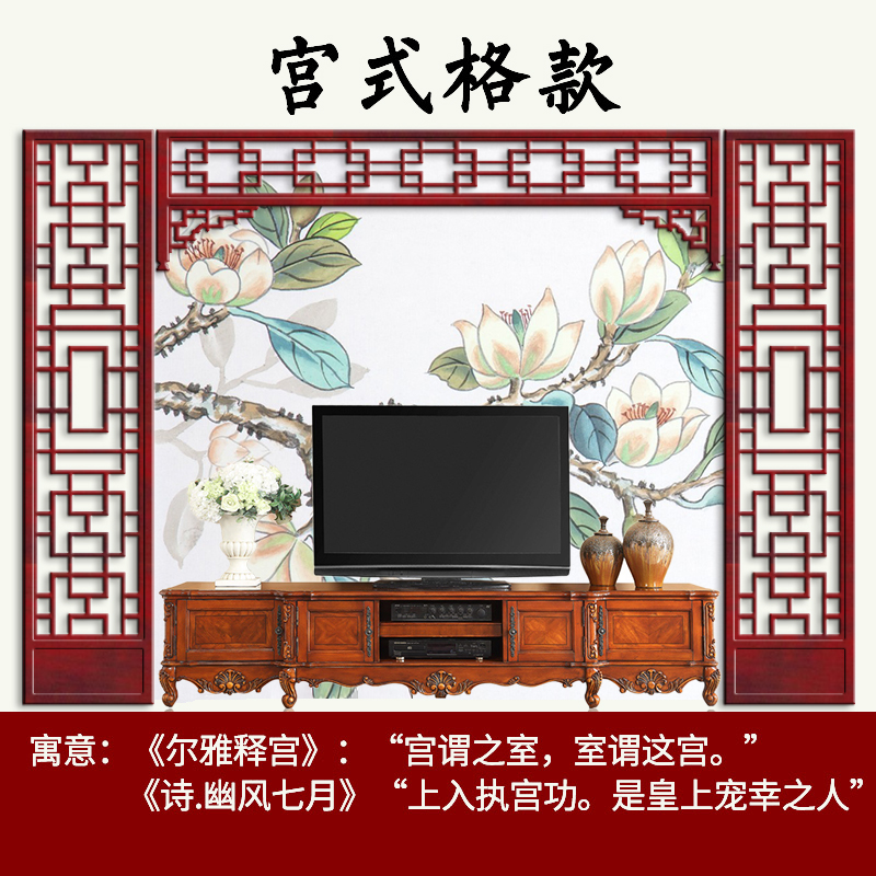 Customize the new Chinese solid wood TV headboard headroom Background wall hollowed-out grille screen partition modern minimalist flower lattice