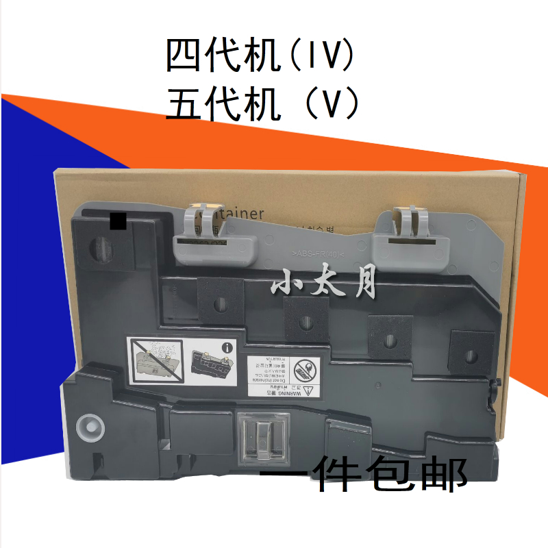 Applicable Fuji full record C2260 waste powder box IV-C2263 fifth generation machine V C2265 waste powder warehouse fifth generation machine