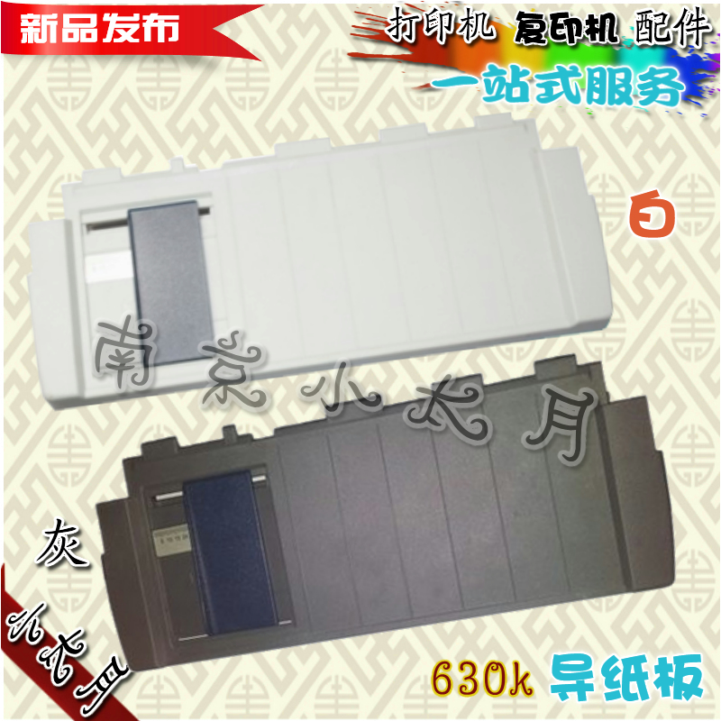 Apply the brand new Epson EPSON 630K 635k 730K 735K 735K cardboard guide cardboard into cardboard