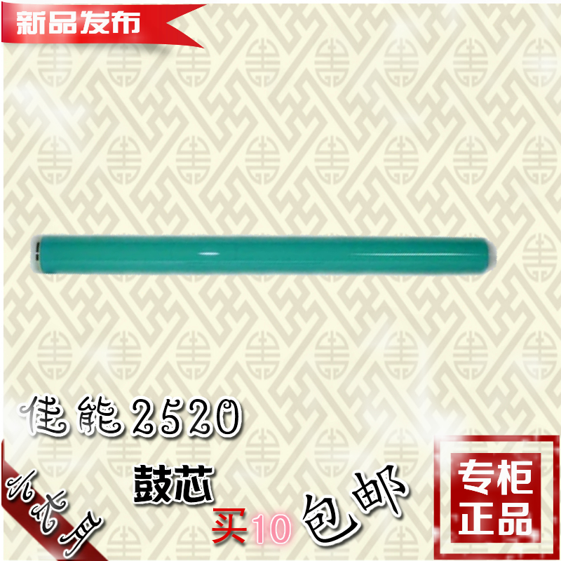 Full transcript S2010 2420 2220 2220 2320 2320 2520 drum core light-sensitive drum single drum